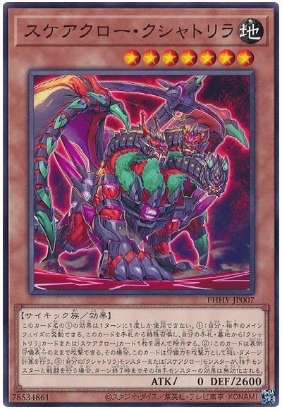 【24時間以内発送】遊戯王　クシャトリラ（世壊）大会構築デッキ 24時間以内発送】遊戯王 クシャトリラ（世壊）大会構築デッキ