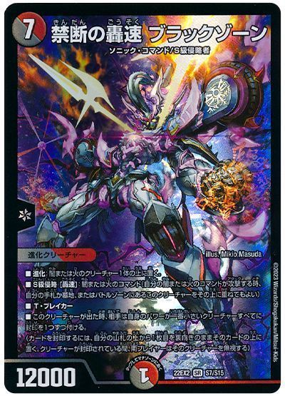 ブラックゾーンのカード画像
