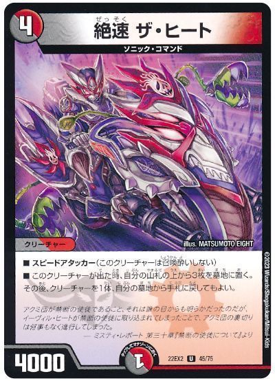 デュエマ】アドバンス環境最強格！10年経っても爆走中の『赤黒バイク