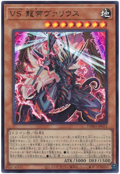 ヴァンキッシュソウル(VS) パーツセット 遊戯王 ヴァンキッシュソウル VS パーツセット 遊戯王 vs ヴァン