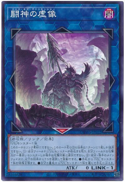 OCG】2023年 VS(ヴァンキッシュ・ソウル)デッキ 入門書【「Stake