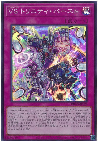 遊戯王OCG VS(ヴァンキッシュソウル)コンプセット 遊戯王OCG VS(ヴァンキッシュソウル)コンプセット 即日発送
