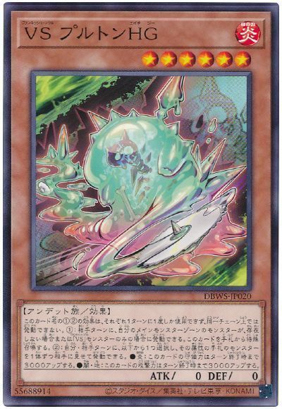 ヴァンキッシュソウル(VS) パーツセット 遊戯王 ヴァンキッシュソウル VS パーツセット 遊戯王 vs ヴァン