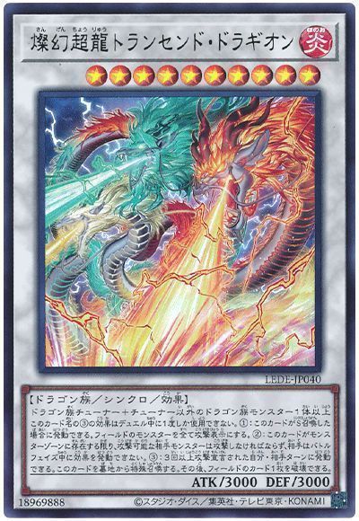 《禁じられた一滴》