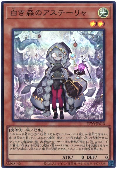 2024年 白き森デッキ 入門書】怒涛の連続シンクロ！拡張性