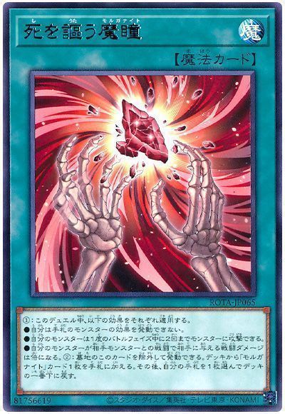 デッキ紹介】お手軽展開で世界を再世せよ！リジェネシス＆モルガナイト