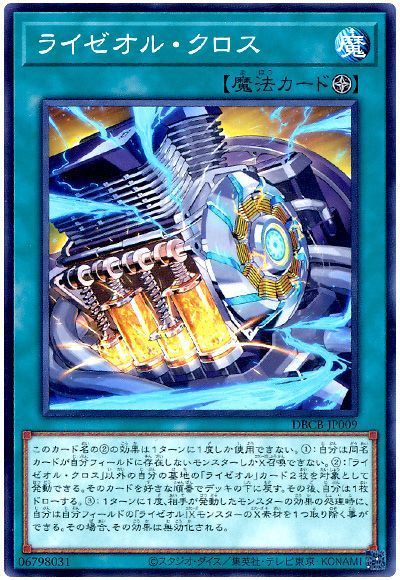 遊戯王　ライゼオルデッキ 遊戯王 ライゼオル デッキ - メルカリ