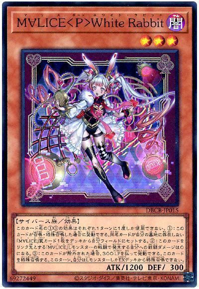 《M∀LICE<P>White Rabbit》