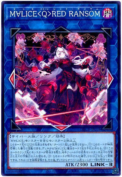 《M∀LICE<Q>RED RANSOM》