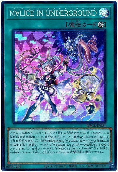 《M∀LICE IN UNDERGROUND》