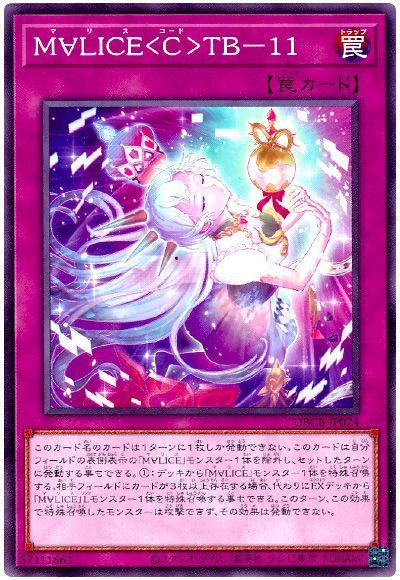 《M∀LICE<C>TB-11》