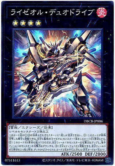 ライゼオル　デッキ　最新版　大会用 2025ライゼオル】 優勝デッキレシピ【遊戯王】 | 遊戯王 - 大会