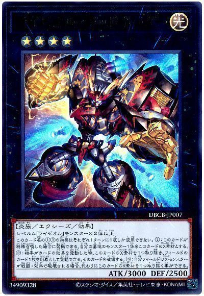 《ライゼオル・デッドネーダー》