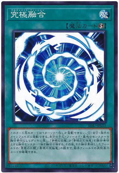 2024年 青眼デッキ 入門書】ストラクチャー基盤で超強化！新生