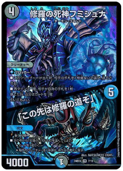 フミシュナのカード画像