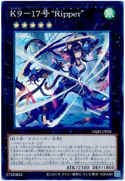 《K9-17号 “Ripper”》