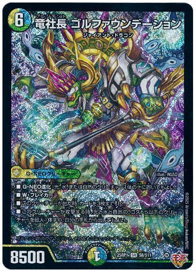 格安デュエマ研究所】3600円でシールドコンボ！竜社長のシールド暴走劇