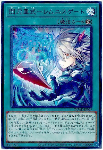 閃刀姫－ゼロ 3枚セット　レリーフ 上品な 3枚セット 遊戯王 買得 レリーフ 閃刀姫ゼロ