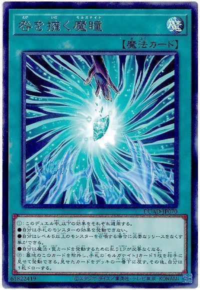 デッキ紹介】お手軽展開で世界を再世せよ！リジェネシス＆モルガナイト