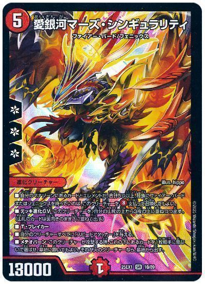 デュエマ　現環境tier1 ファイアーバード　デッキ デュエルマスターズ ファイアーバードビート デッキレシピ詳細