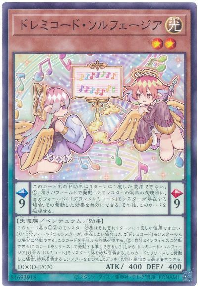 《ドレミコード・ソルフェージア》