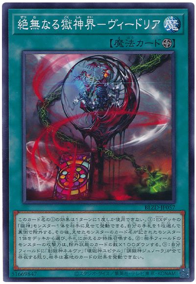 収録】『BLAZING DOMINION(ブレイジング・ドミニオン)』【BLZD