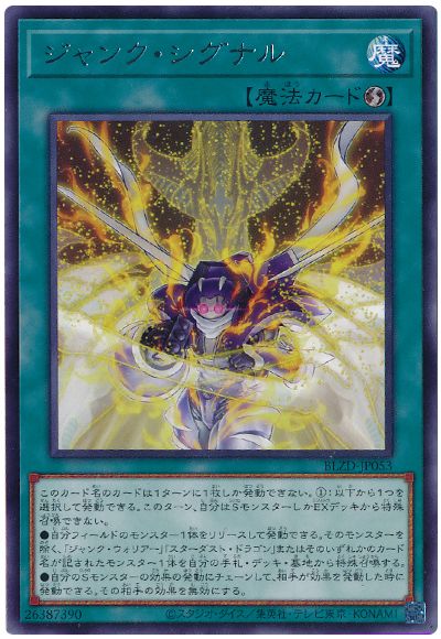 収録】『BLAZING DOMINION(ブレイジング・ドミニオン)』【BLZD