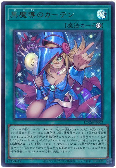 黒魔導のカーテンのカード画像