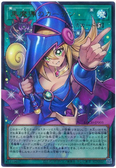 2026ブラックマジシャン】 優勝デッキレシピ【遊戯王/リミテッド