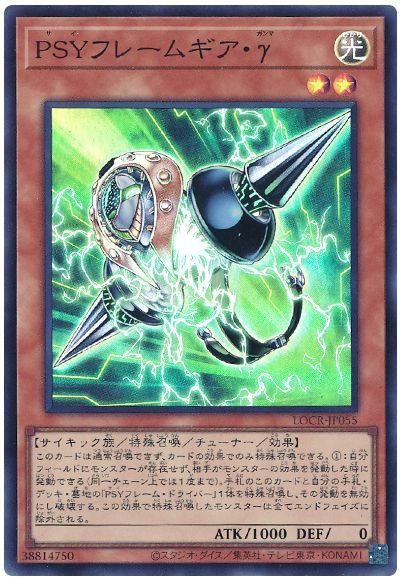 《PSYフレームギア・&gamma;》