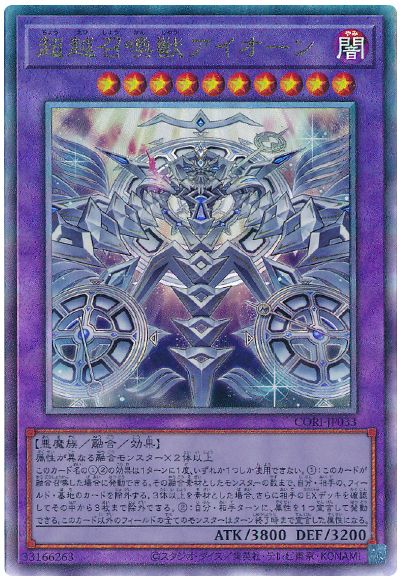 2026年 召喚獣デッキ 入門書】伝説の賢者、アレイスターの帰還
