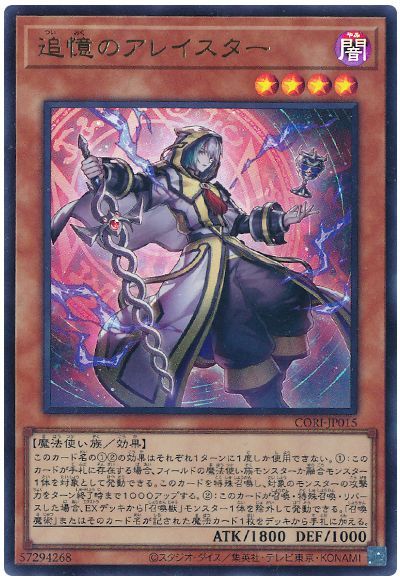 2026年 召喚獣デッキ 入門書】伝説の賢者、アレイスターの帰還