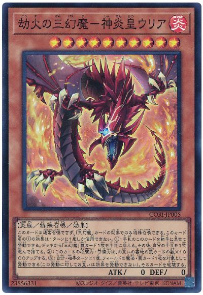 2026年三幻魔デッキ 入門書】混沌より再来する脅威！新たな力で覚醒