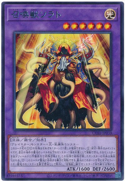 2026年 召喚獣デッキ 入門書】伝説の賢者、アレイスターの帰還