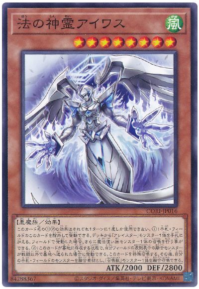 2026年 召喚獣デッキ 入門書】伝説の賢者、アレイスターの帰還