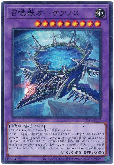 2026年 召喚獣デッキ 入門書】伝説の賢者、アレイスターの帰還