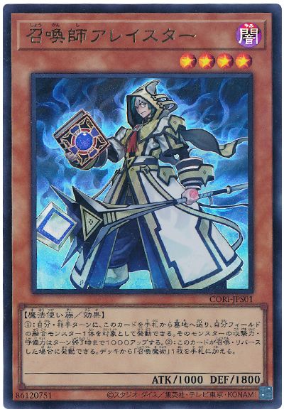 2026年 召喚獣デッキ 入門書】伝説の賢者、アレイスターの帰還