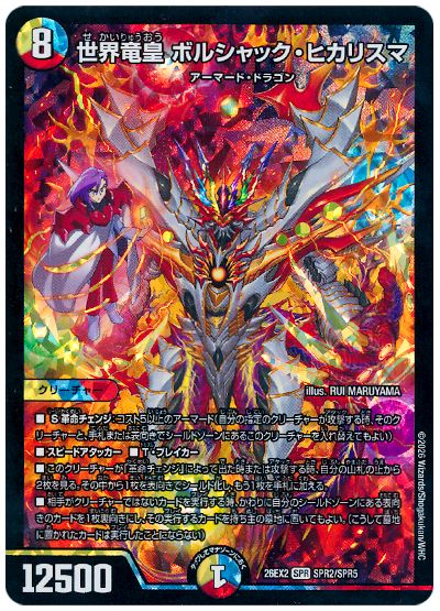 デュエマ】CS入賞で話題！『ラッカアーマード』のデッキレシピ・回し方