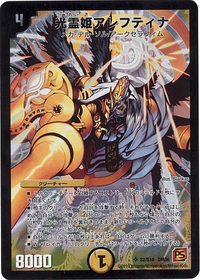 光霊姫アレフティナのカード画像