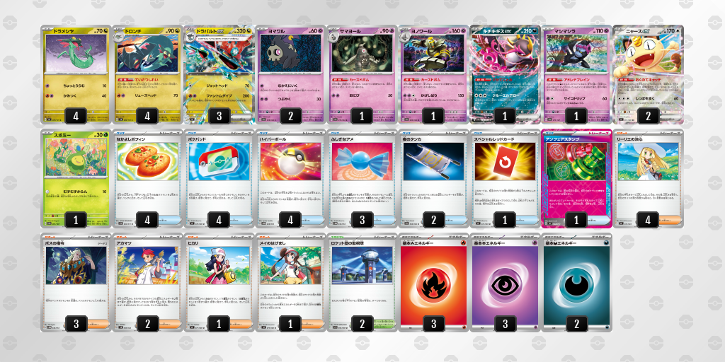 【ポケカ】ボムドラパルトデッキ ハイレアリティ仕様デッキパーツセット 環境最強 ポケカ】ボム型ドラパルトexの回し方を解説！【2026年最新/完全解説