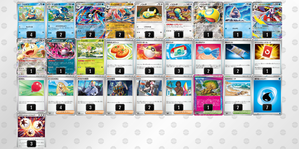 ポケカ】メガゲッコウガexのデッキレシピと回し方！相性の良いカードを