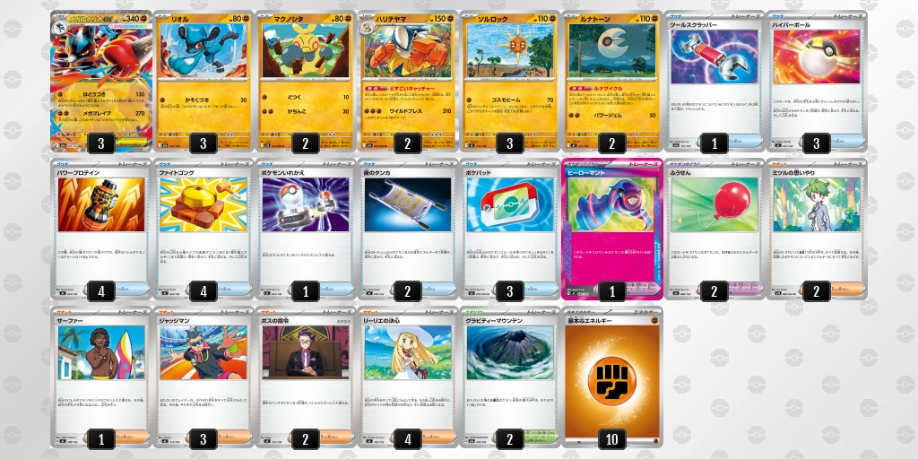 26年1月】新レギュレーション開始！ポケカ環境分析【最強デッキ考察