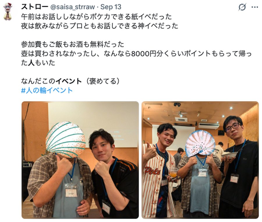 ストローさんのXの投稿。午前はお話ししながらポケカできる紙イベ、夜は飲みながらプロともお話しできるイベントだった、という投稿。