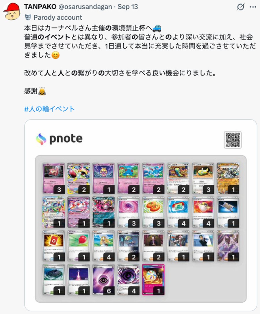 TANPAKOさんのXの投稿。参加者どうしの交流と会社見学について、人とのつながりの大切さにふれた投稿。