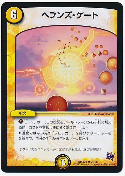 2024年版】青白天門の回し方と必勝テクニック【ヘブンズ・ゲート
