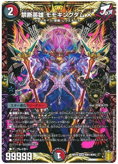 2026年版】ハザード退化の回し方と必勝テクニック【モモキングダムX