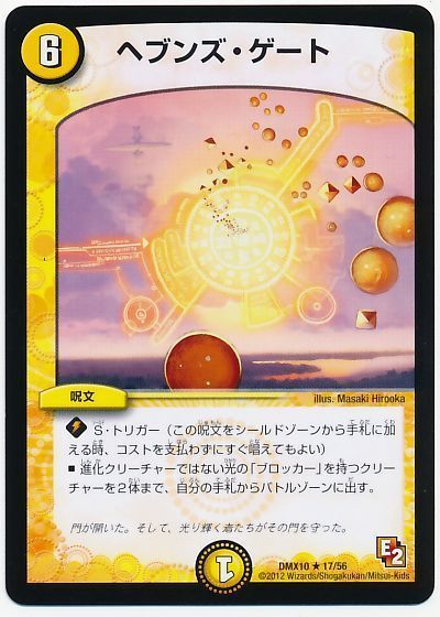 青白天門　2重スリーブ 2024年版】青白天門の回し方と必勝テクニック【ヘブンズ・ゲート