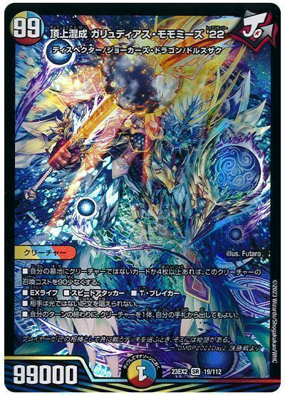2026年版】ラッカゴスペルの回し方と必勝テクニック【デュエマ/水晶の