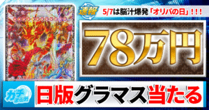 【カーナベル】グランドマスターレアが当たる大チャンス！！！ベルコイン＆3種の限定オリパ情報まとめ【47/はオリパの日】