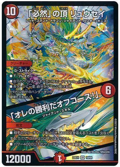 2026年版】ラッカゴスペルの回し方と必勝テクニック【デュエマ/水晶の